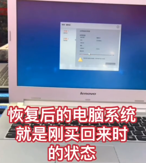 教你win7旗舰版怎么恢复出厂设置