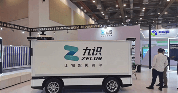 2023全球人工智能产品应用博览会在苏州开幕