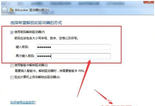 win7如何设置d盘登陆密码win7设定d盘登陆密码方式详细介绍