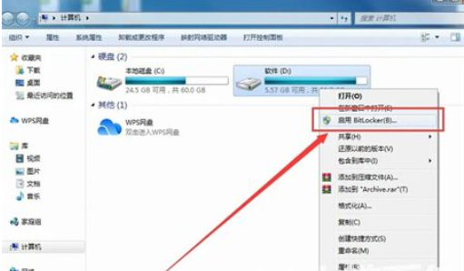 win7如何设置d盘登陆密码win7设定d盘登陆密码方式详细介绍