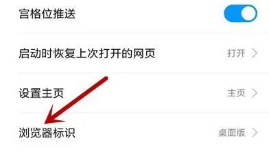 小米浏览器怎么开启需要flash插件的网页 小米浏览器怎么开启需要flash插件的网页
