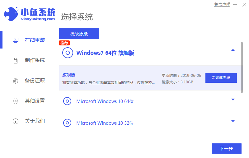 小编告诉你win10系统专业版键盘打字卡顿怎么办
