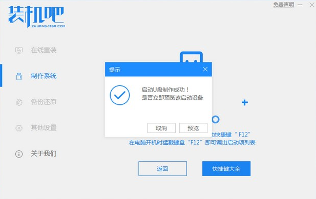 win10升级工具如何重装win10