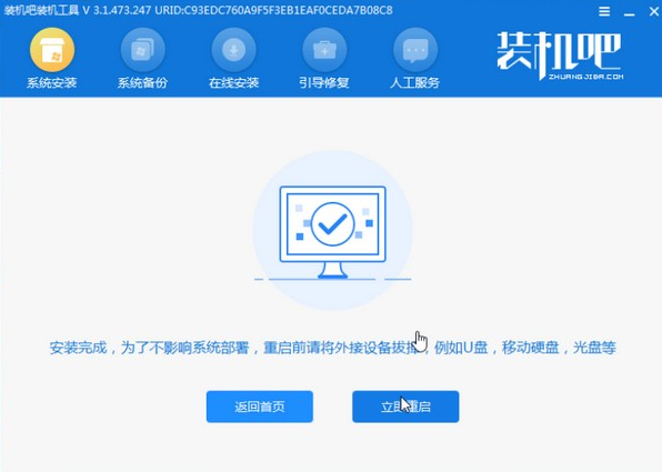 win10升级工具如何重装win10