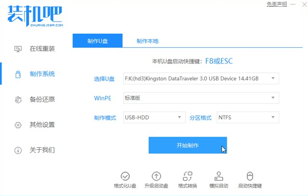 win10升级工具如何重装win10