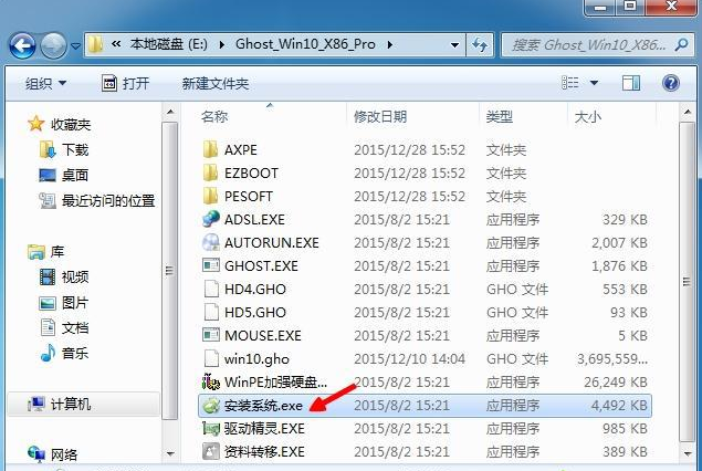 图文演示win7装win10双系统教程