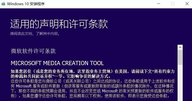 微软官网win10下载及安装方法