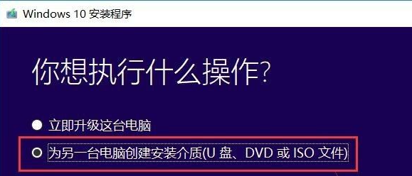 微软官网win10下载及安装方法