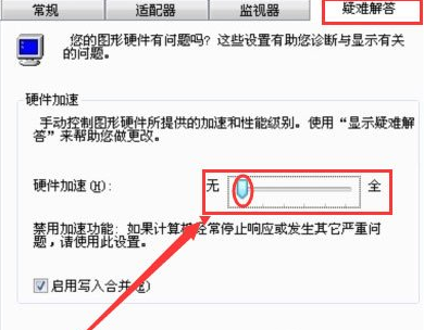 win7关闭硬件加速教程