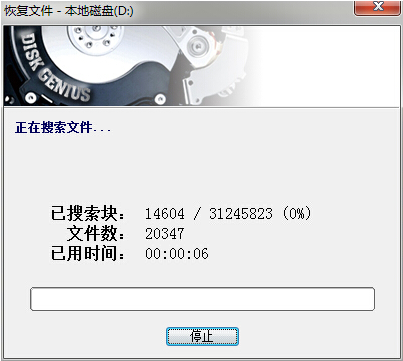 重装系统数据恢复的步骤教程