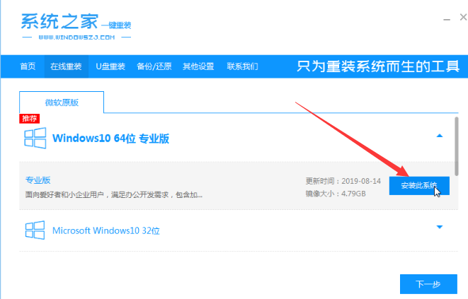 win7更新win10的详细教程