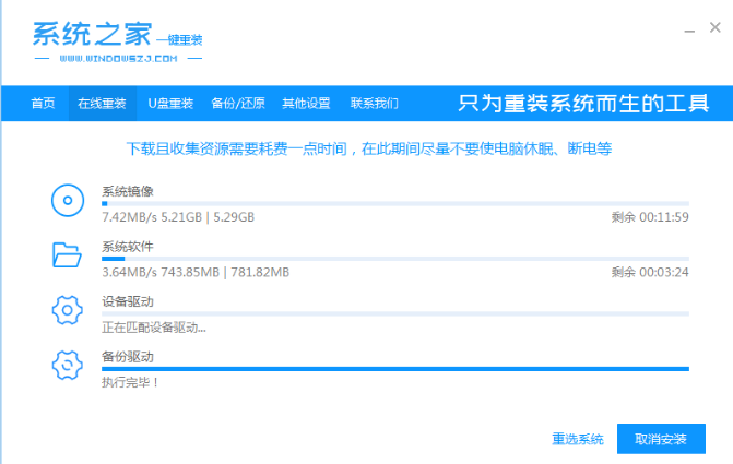 win7更新win10的详细教程