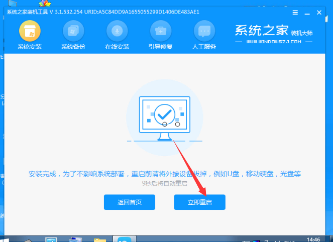 win7更新win10的详细教程