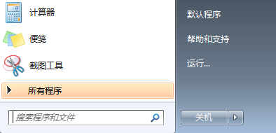 教大家win7开机启动项怎么设置