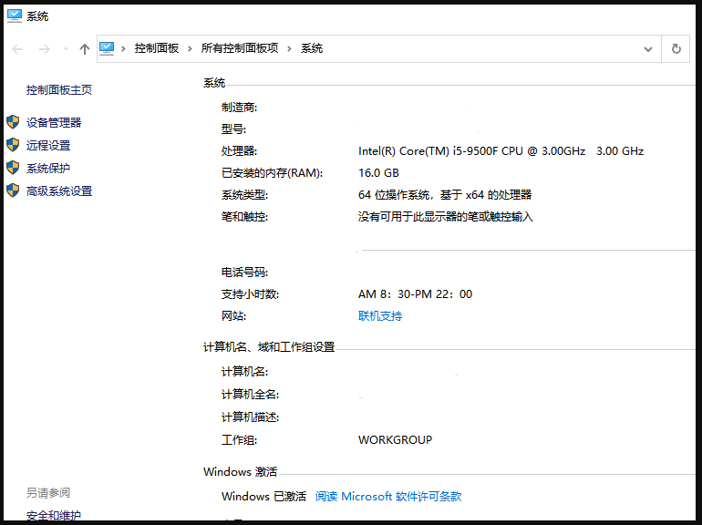激活码win10无法激活怎么解决