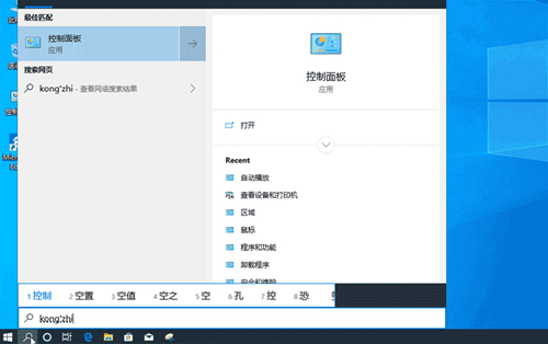 Win10插入外接设备会自动打开文件的解决方法