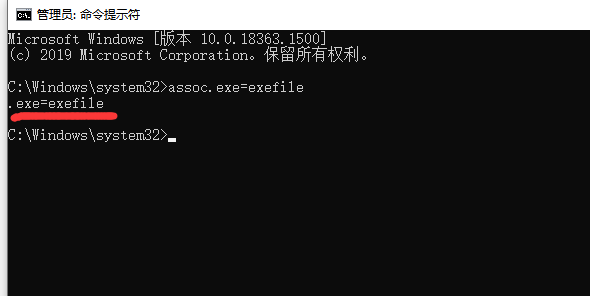 win10里面的.exe文件电脑打不开怎么办