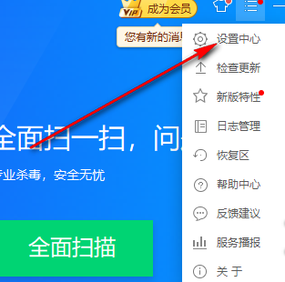 金山毒霸怎么开启加速球