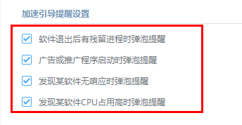 金山毒霸怎么开启加速球
