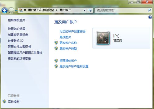 详解win7开机密码设置方法