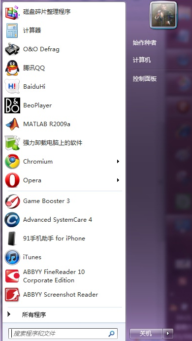 详解win7开机密码设置方法