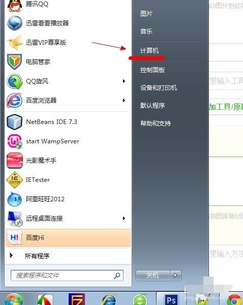 教你win7隐藏文件夹怎么显示出来