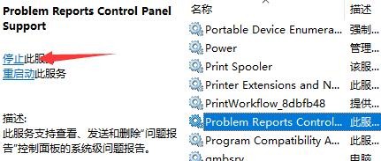 win11桌操作闪烁，怎么解决？