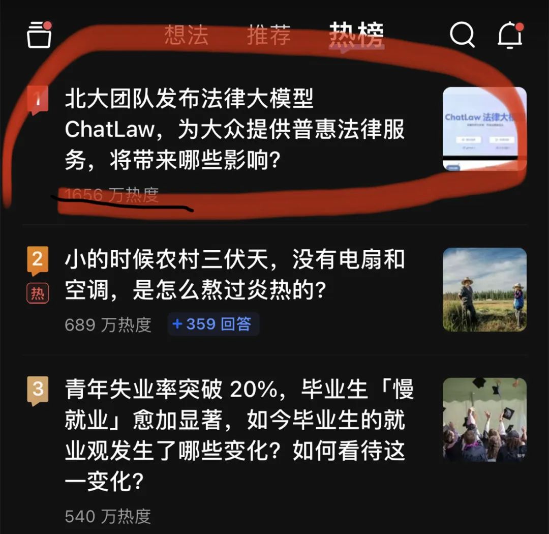 挤爆服务器,北大法律大模型ChatLaw火了:直接告诉你张三怎么判