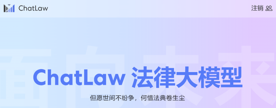 挤爆服务器，北大法律大模型ChatLaw火了：直接告诉你张三怎么判