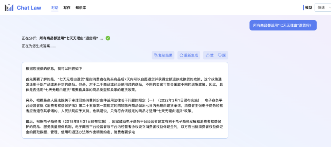 挤爆服务器，北大法律大模型ChatLaw火了：直接告诉你张三怎么判