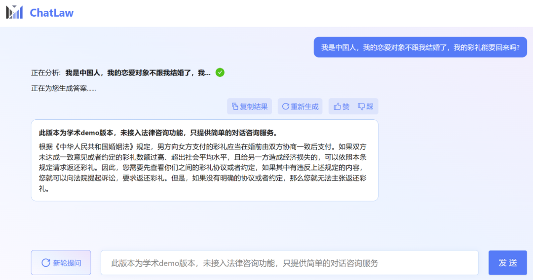 挤爆服务器，北大法律大模型ChatLaw火了：直接告诉你张三怎么判