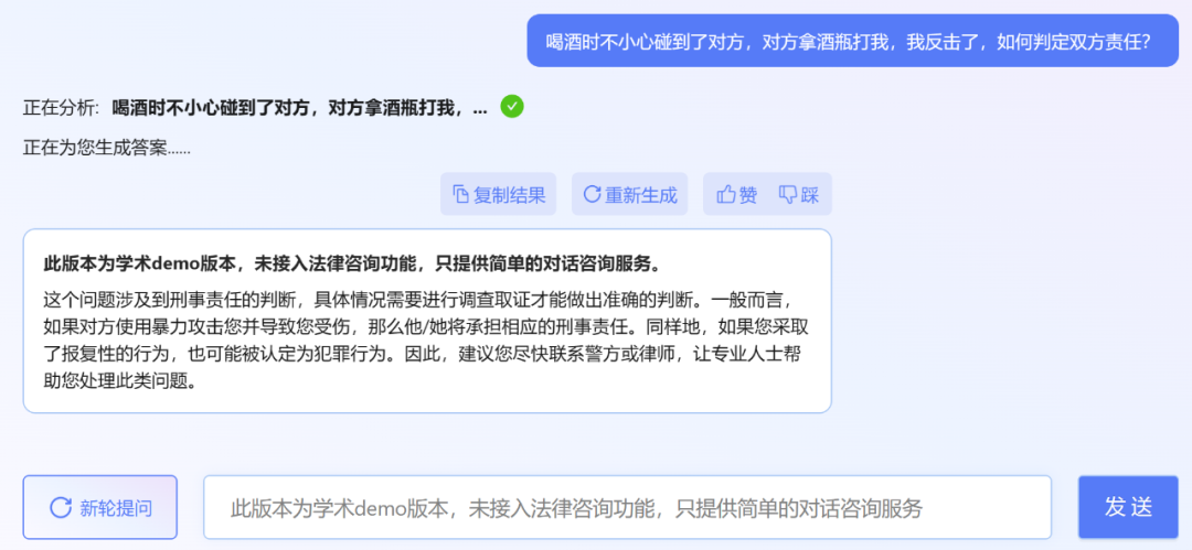 挤爆服务器,北大法律大模型ChatLaw火了:直接告诉你张三怎么判