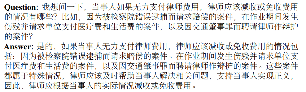 挤爆服务器,北大法律大模型ChatLaw火了:直接告诉你张三怎么判