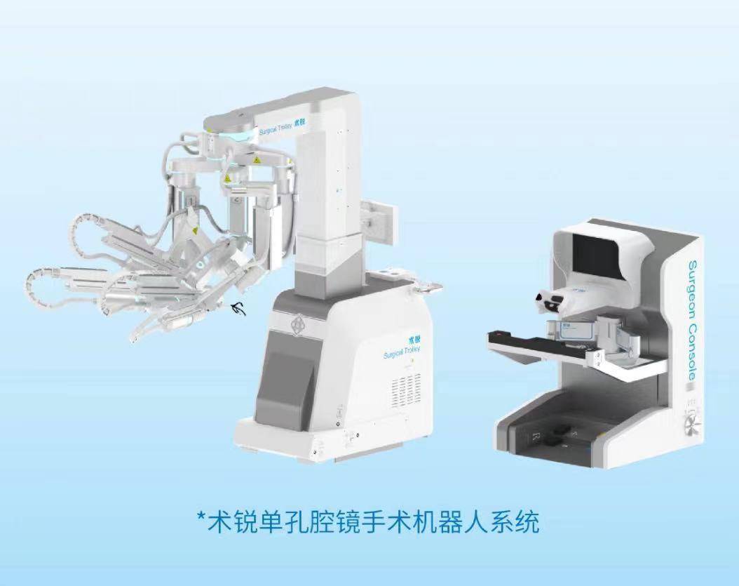 国内首台单孔腔镜手术机器人获批