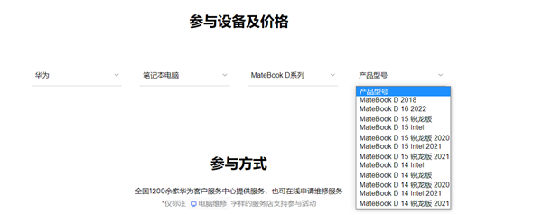 轻松解决存储瓶颈！华为电脑硬盘升级全面启动