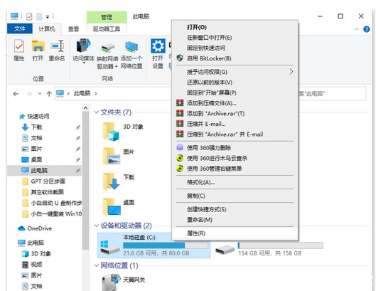 win10系统盘满了清理教程