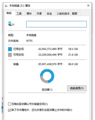 win10系统盘满了清理教程