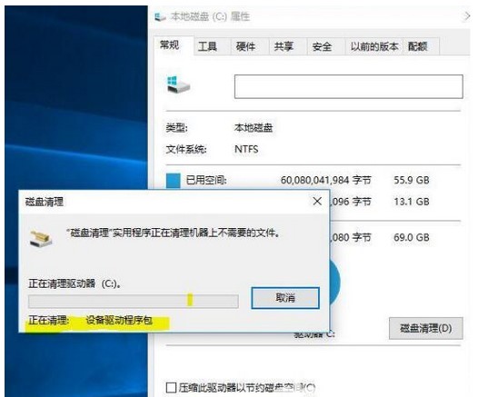 win10系统盘满了清理教程