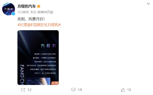 比亚迪发布全新品牌