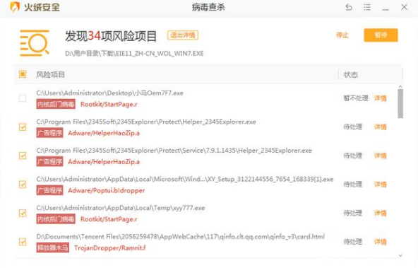 为啥win10不推荐用火绒安全的详细介绍