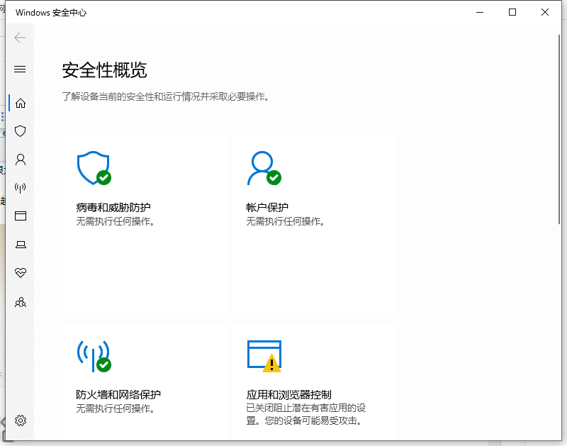为啥win10不推荐用火绒安全的详细介绍