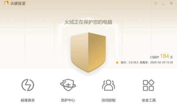 为啥win10不推荐用火绒安全的详细介绍