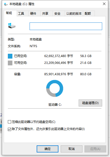 教你win10系统盘清理彻底的方法