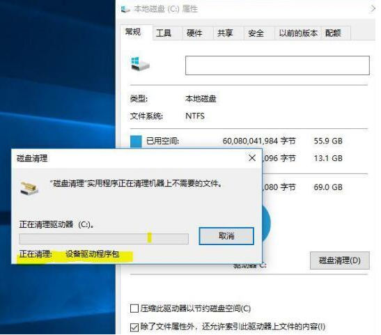教你win10系统盘清理彻底的方法