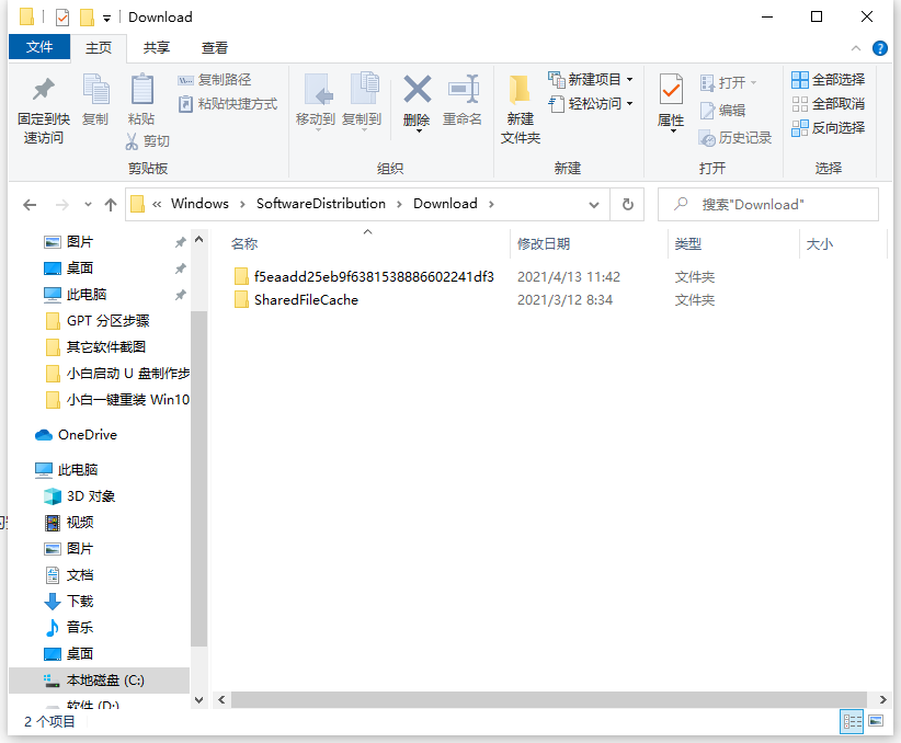 教你win10系统盘清理彻底的方法