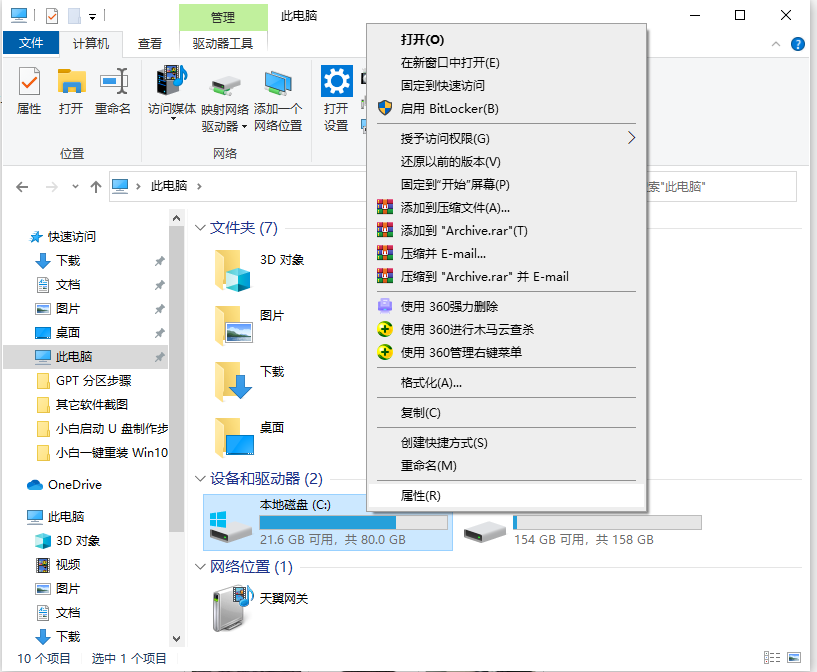 教你win10系统盘清理彻底的方法