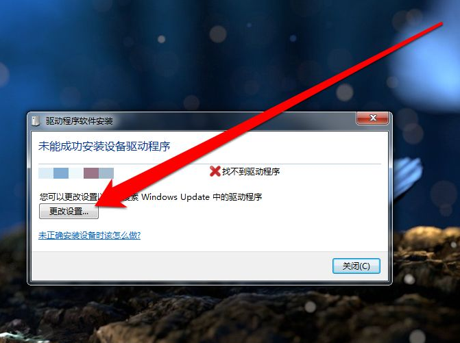 安装win7加载usb驱动失败怎么办