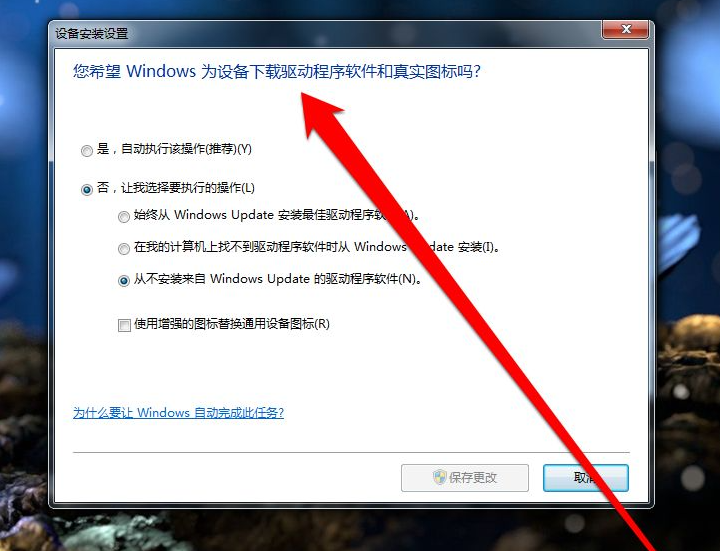 安装win7加载usb驱动失败怎么办