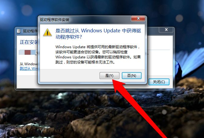 安装win7加载usb驱动失败怎么办