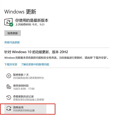 win10自动更新怎么关闭的解决方法